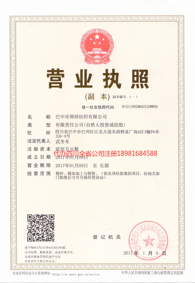 宜昌宜昌邯祥纺织有限公司