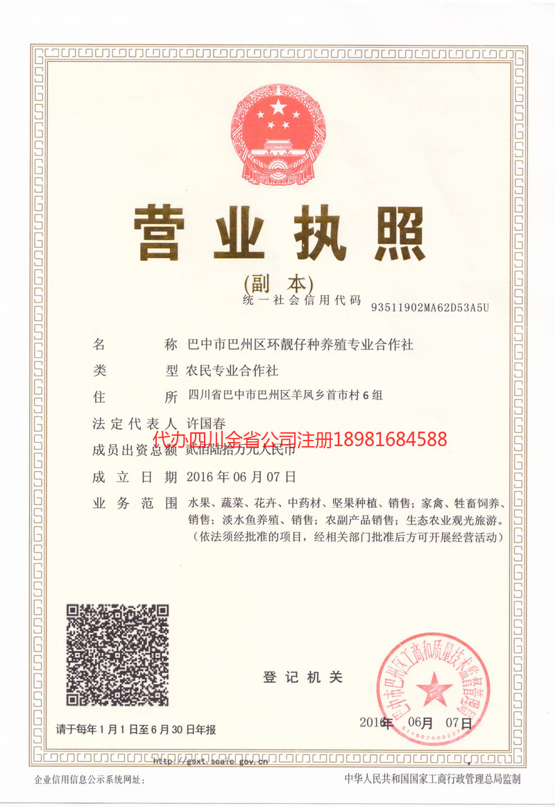 宜昌宜昌环靓仔种养殖专业合作社